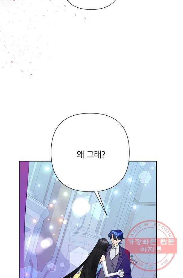 악녀는 오늘도 즐겁다 30화 79