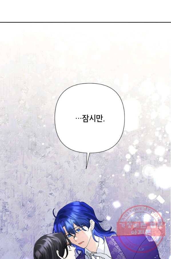 악녀는 오늘도 즐겁다 30화 83