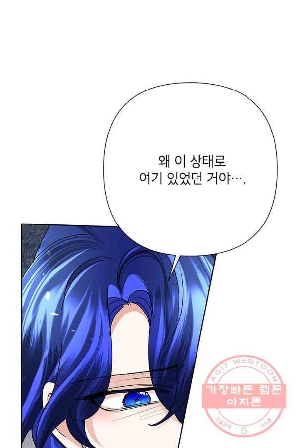 악녀는 오늘도 즐겁다 30화 85