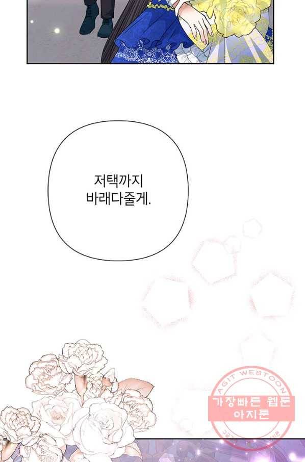 악녀는 오늘도 즐겁다 30화 91