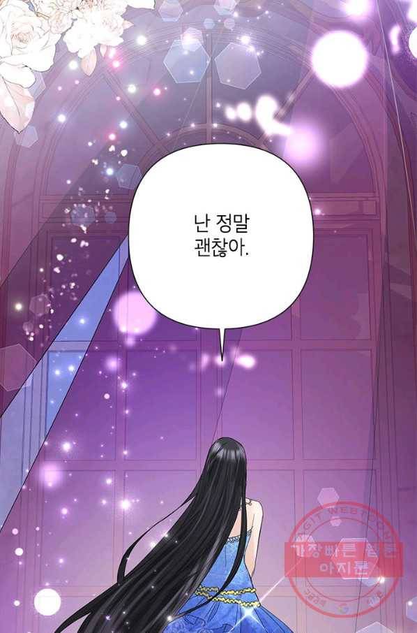 악녀는 오늘도 즐겁다 30화 92
