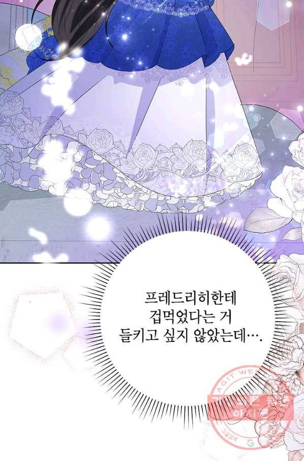 악녀는 오늘도 즐겁다 30화 93