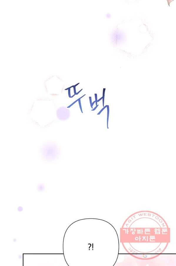 악녀는 오늘도 즐겁다 30화 94