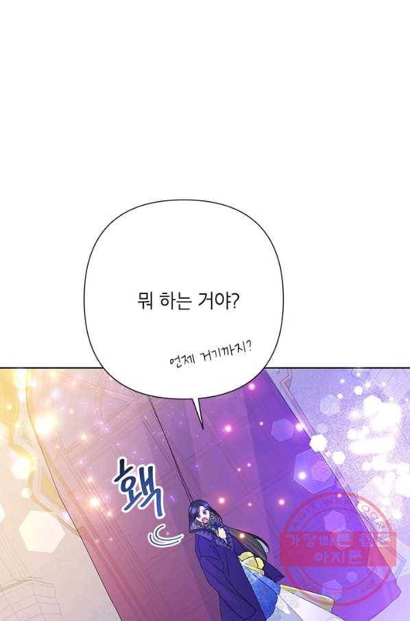 악녀는 오늘도 즐겁다 30화 96