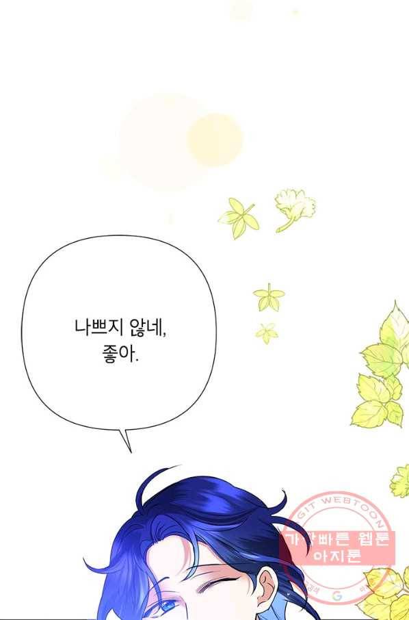 악녀는 오늘도 즐겁다 30화 102