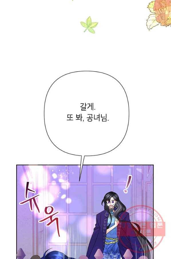 악녀는 오늘도 즐겁다 30화 104