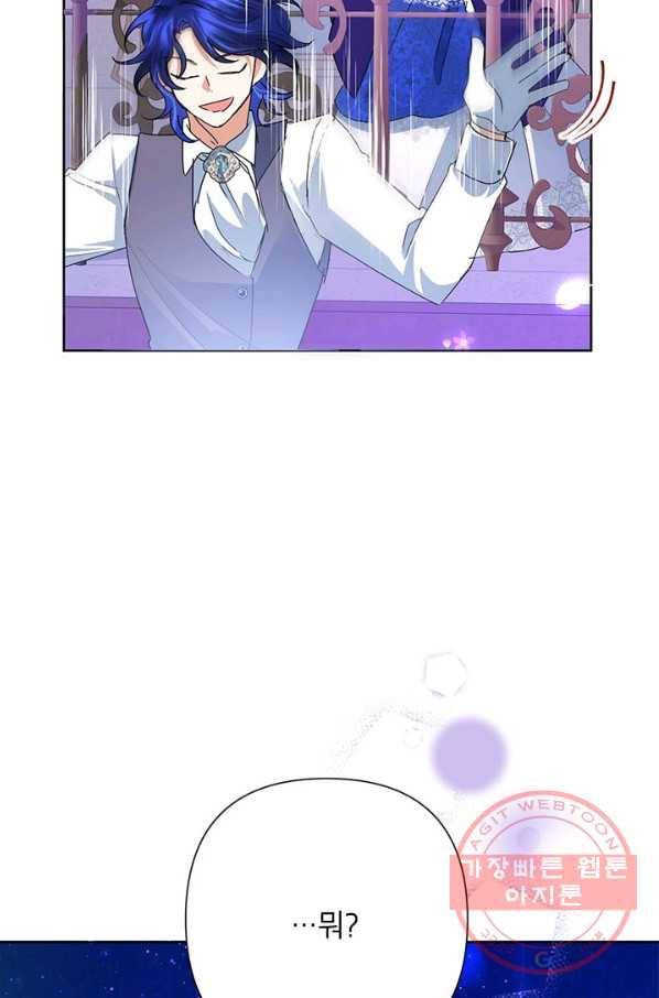 악녀는 오늘도 즐겁다 30화 105