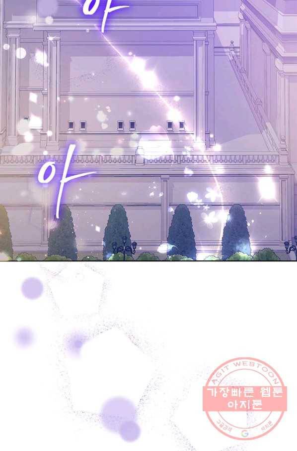악녀는 오늘도 즐겁다 30화 107