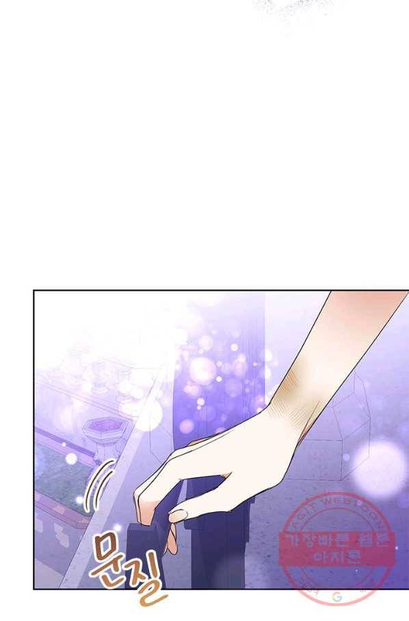 악녀는 오늘도 즐겁다 30화 108