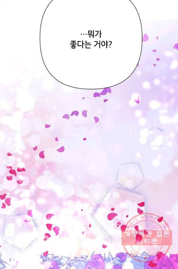 악녀는 오늘도 즐겁다 30화 114