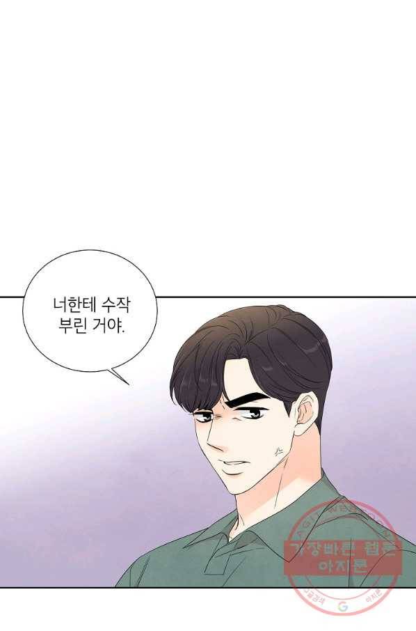 아파도 하고 싶은 외전 4화(완결) 1