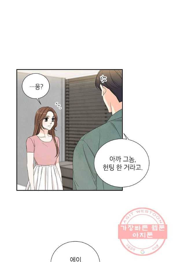 아파도 하고 싶은 외전 4화(완결) 2