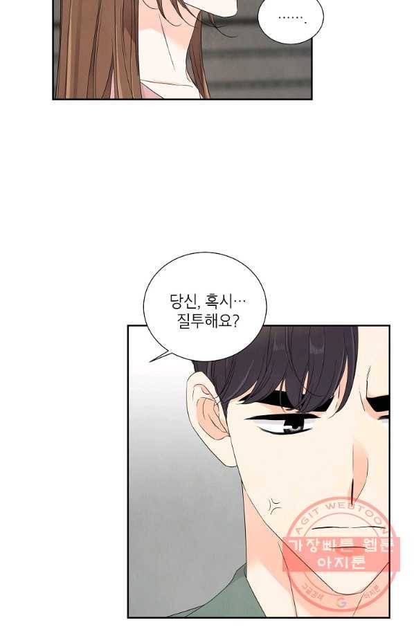 아파도 하고 싶은 외전 4화(완결) 5