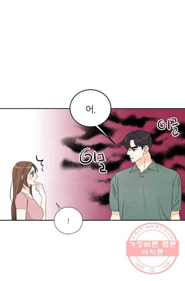 아파도 하고 싶은 외전 4화(완결) 6