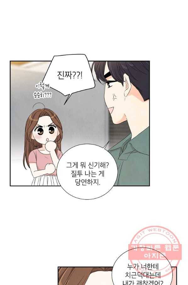 아파도 하고 싶은 외전 4화(완결) 7