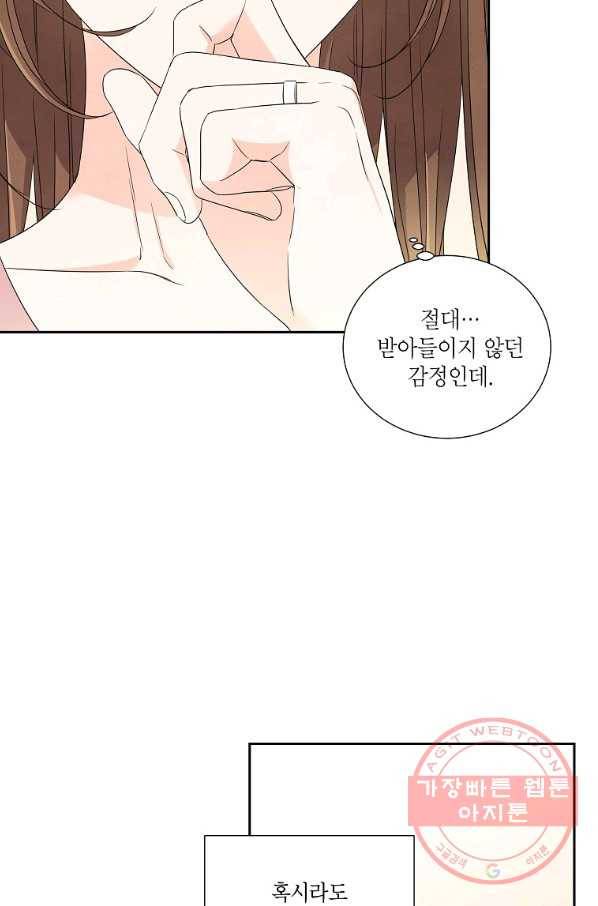 아파도 하고 싶은 외전 4화(완결) 9