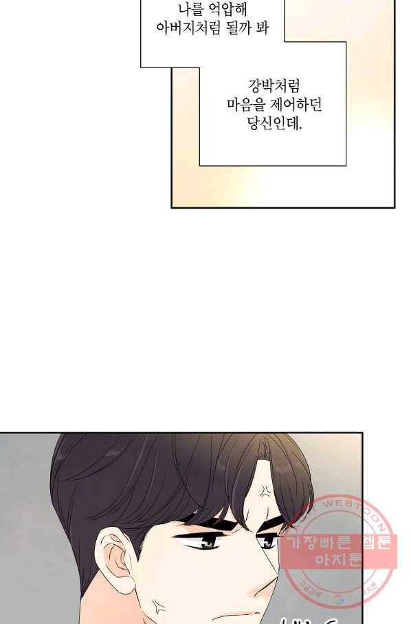 아파도 하고 싶은 외전 4화(완결) 10