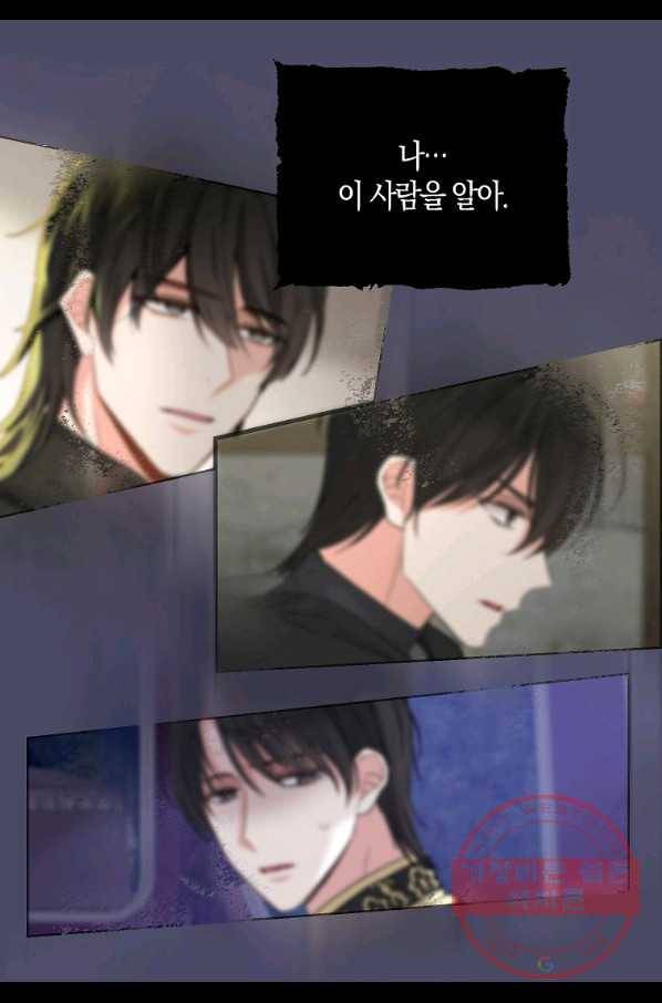나를 버려주세요 74화 40