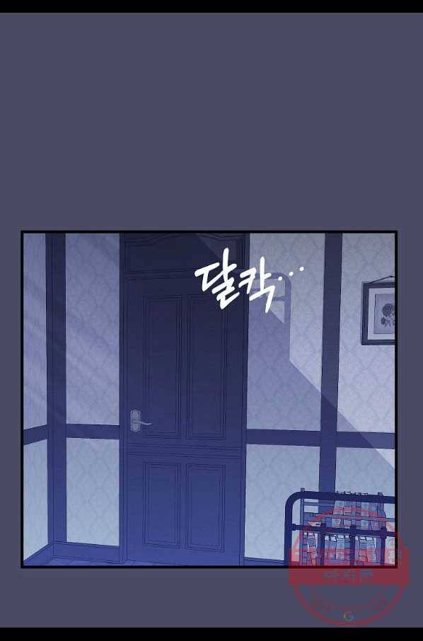 나를 버려주세요 74화 60