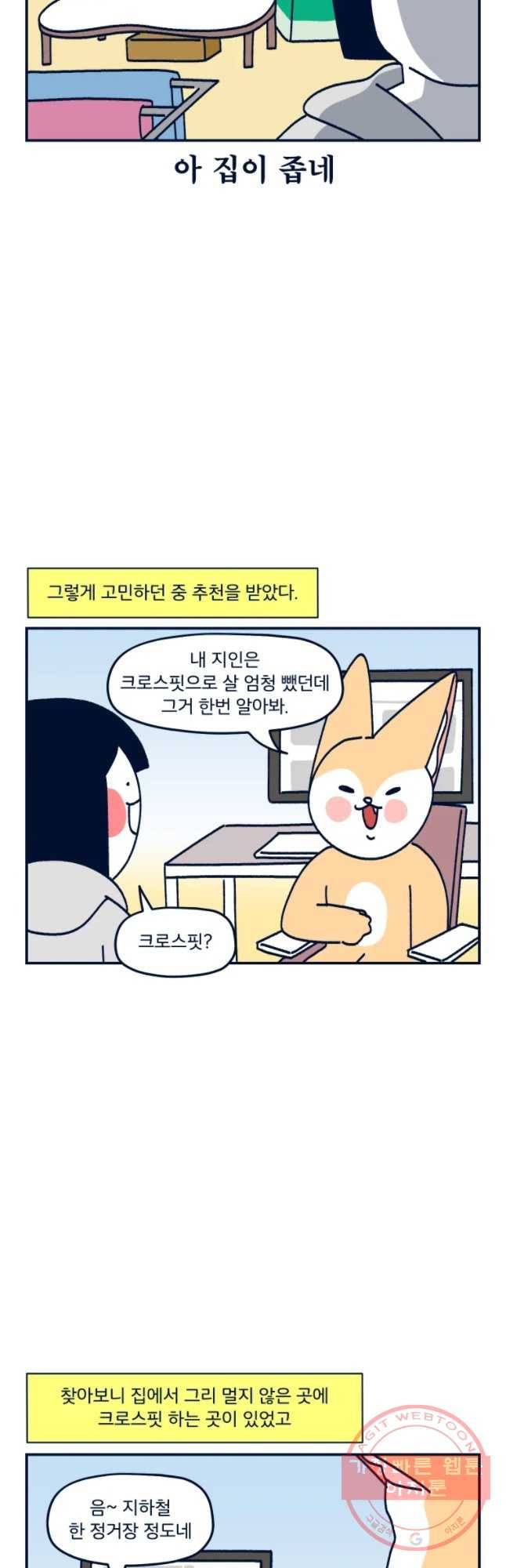 슬프게도 이게 내 인생 시즌2 90화 여러분이 운동 좀 하라 글래서 했는데 그것 5