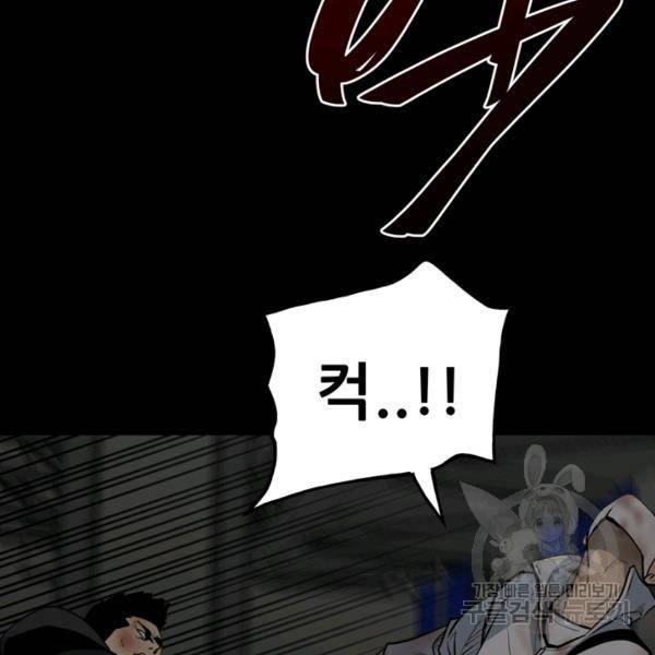 철보: [빌런] 137화 6