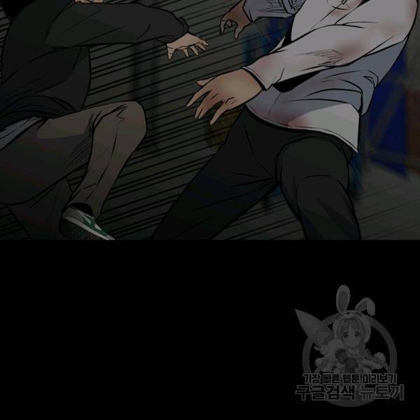 철보: [빌런] 137화 7