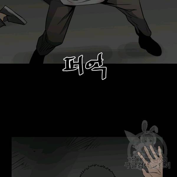 철보: [빌런] 137화 11