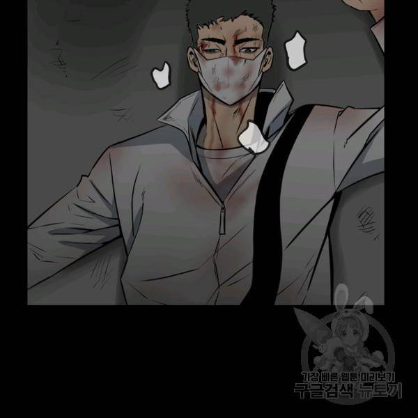 철보: [빌런] 137화 12