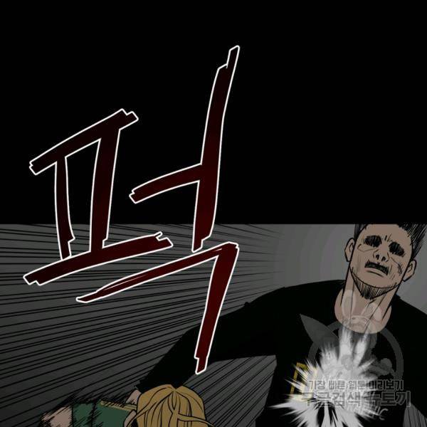 철보: [빌런] 137화 13