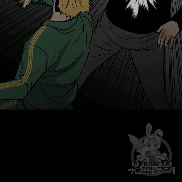 철보: [빌런] 137화 14