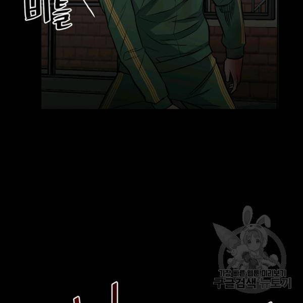 철보: [빌런] 137화 18
