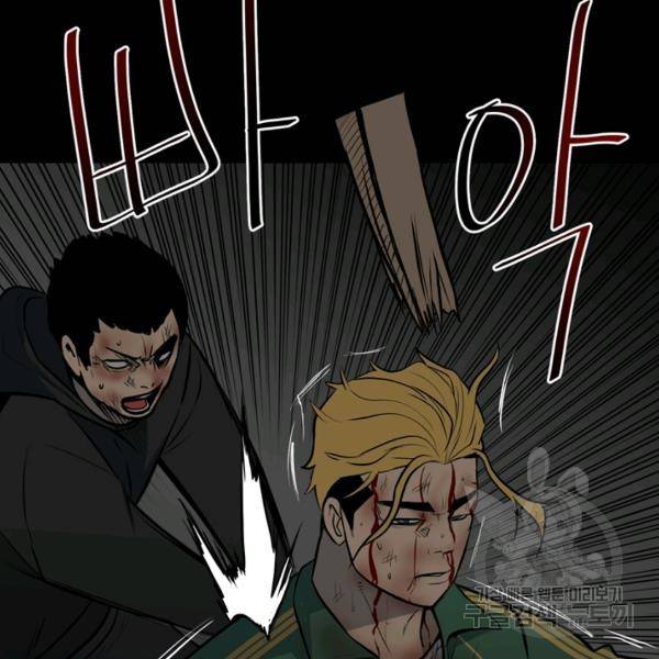 철보: [빌런] 137화 19