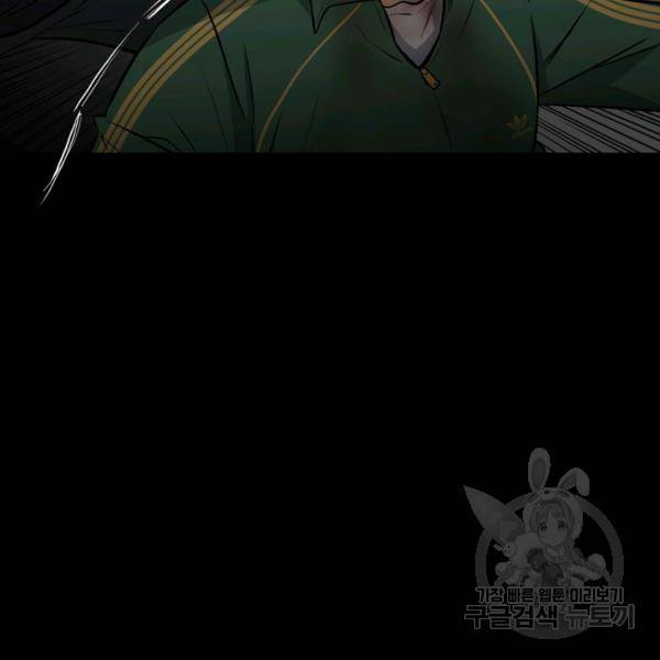 철보: [빌런] 137화 20