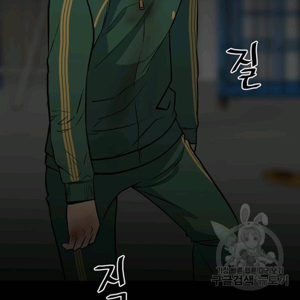 철보: [빌런] 137화 28