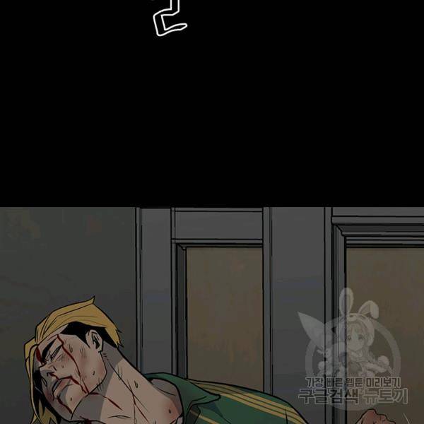 철보: [빌런] 137화 29