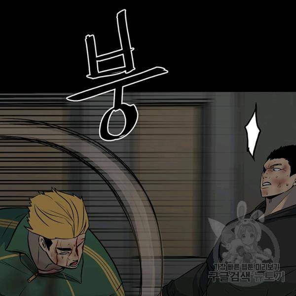 철보: [빌런] 137화 31