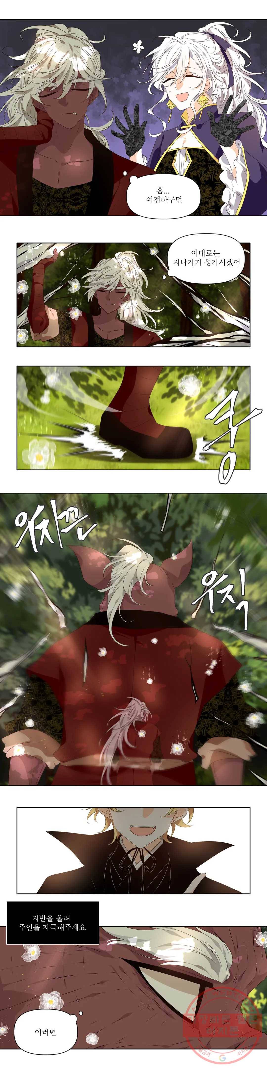 천지해 446화 황룡경합 20화 2