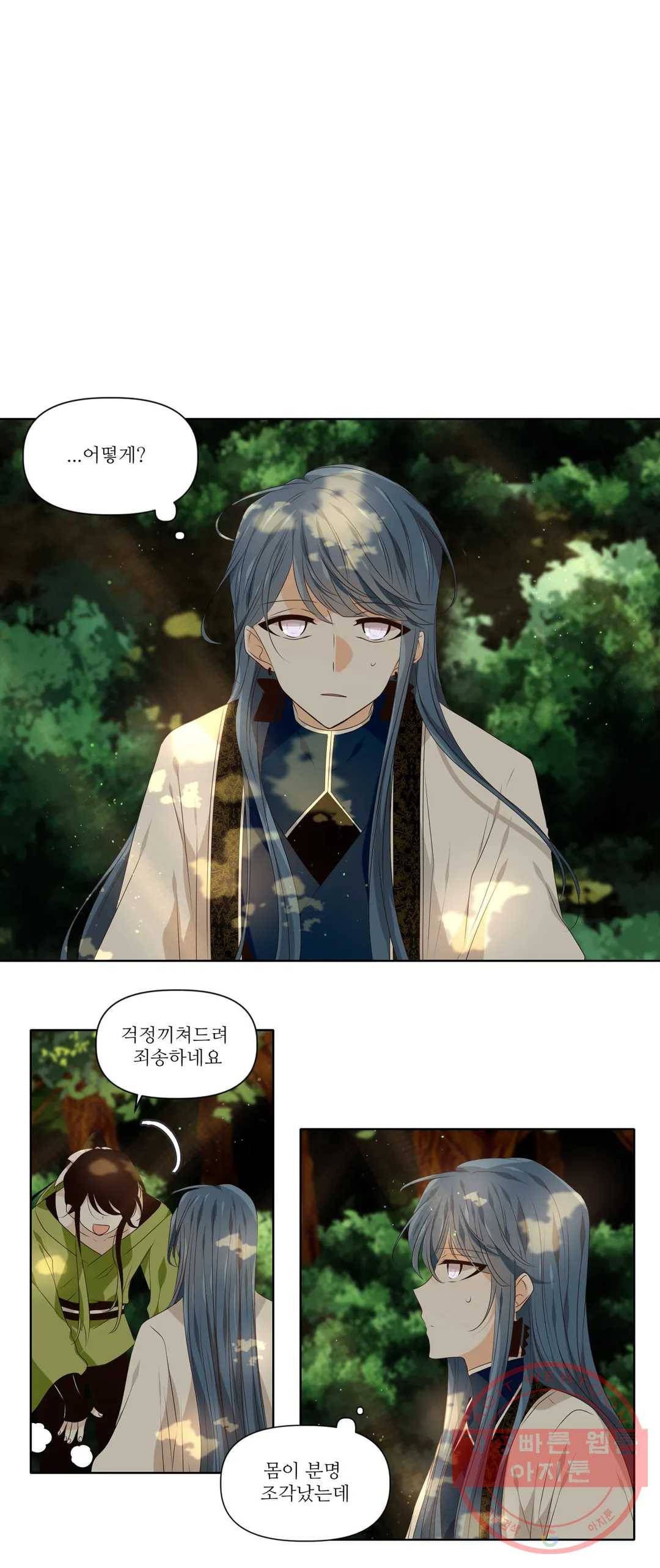 천지해 446화 황룡경합 20화 4