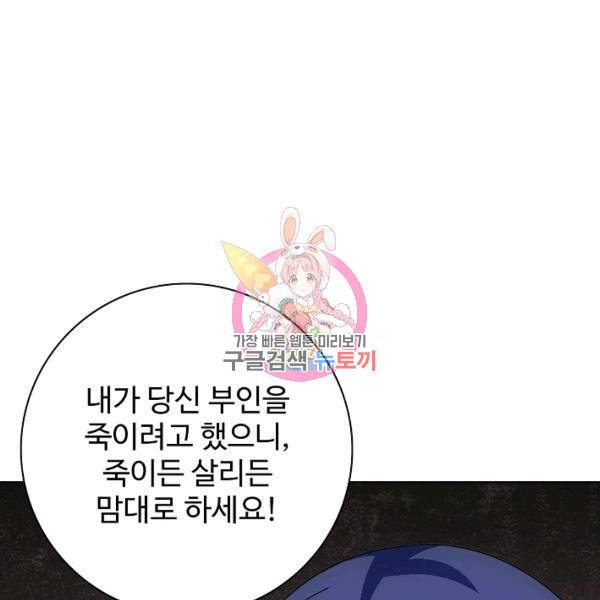 천룡팔부 20화 1