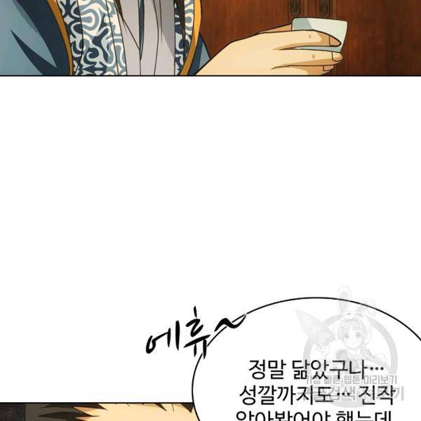 천룡팔부 20화 5