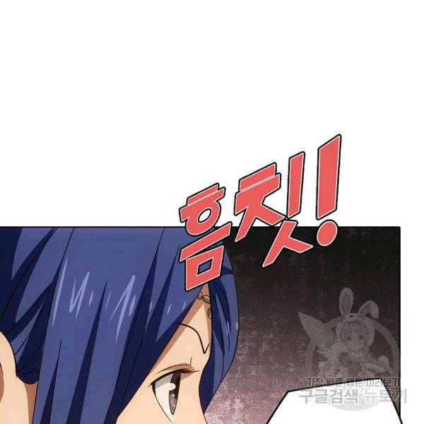 천룡팔부 20화 7