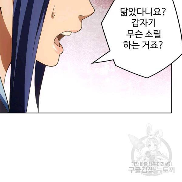 천룡팔부 20화 8