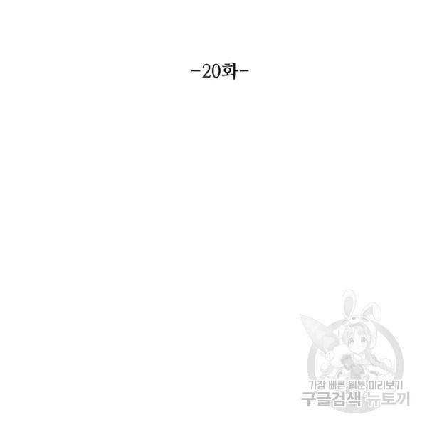 천룡팔부 20화 11