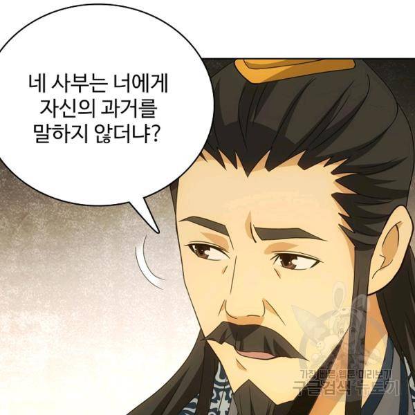 천룡팔부 20화 12