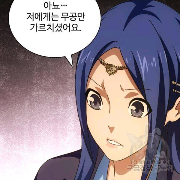 천룡팔부 20화 14