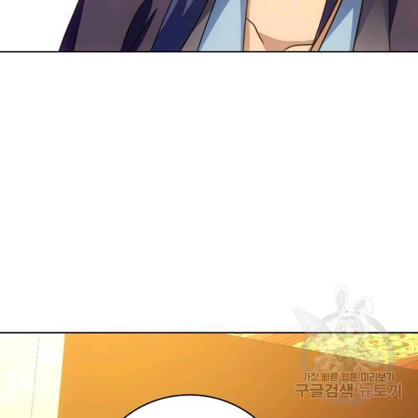 천룡팔부 20화 15