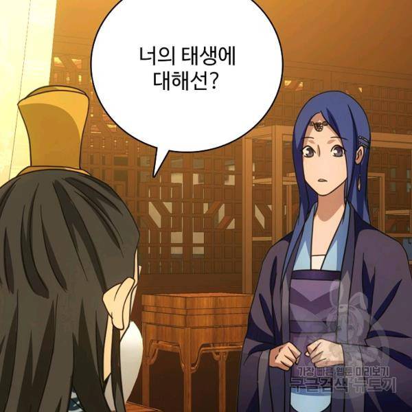 천룡팔부 20화 16