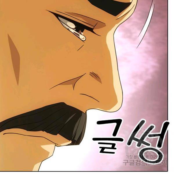천룡팔부 20화 21