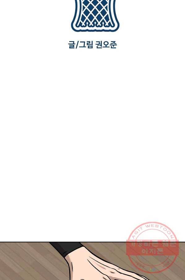 림딩동 2부 44화 귀여워 2