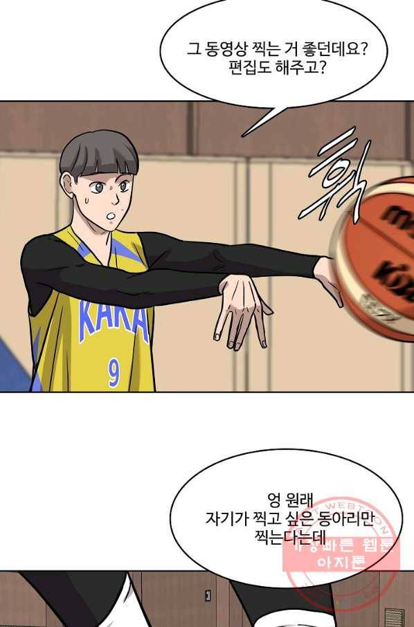 림딩동 2부 44화 귀여워 7